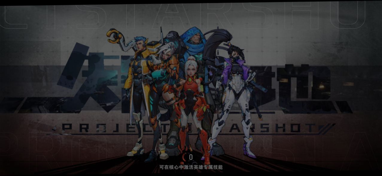 远星射击游戏截图2