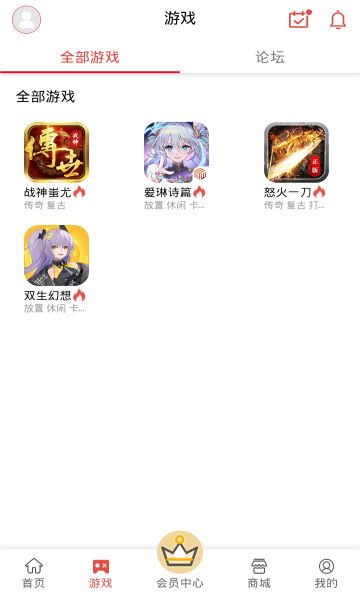 梦玩游戏盒子截图3
