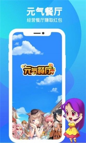 元气餐厅游戏
