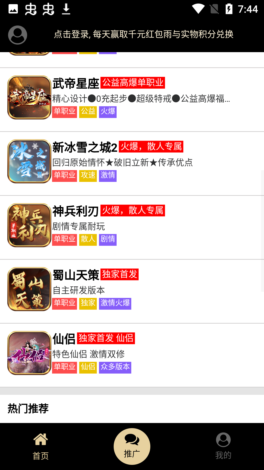 联盟游戏盒子截图3