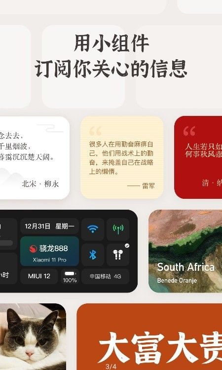 宠物小组件盒子截图2