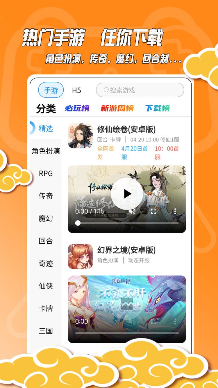 黑猫盒子安卓手机版