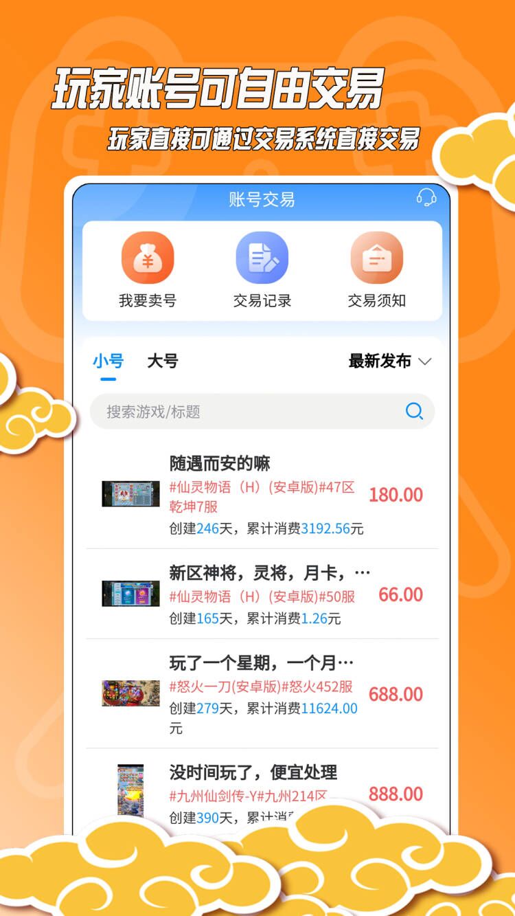 黑猫盒子安卓手机版截图2