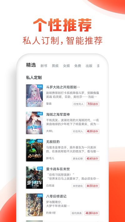 追书神器极速版