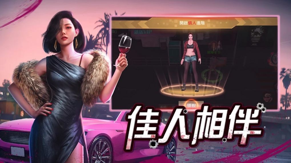 血战到底罪恶之城手机版截图1