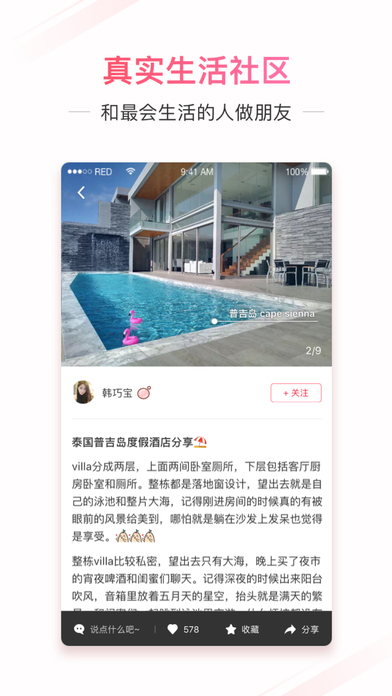 2023小红书截图2