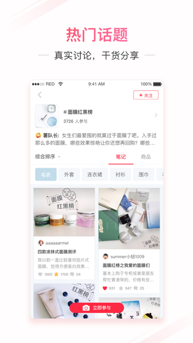 2023小红书截图3