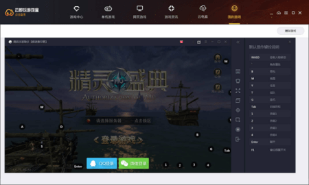 云即玩游戏盒2023版