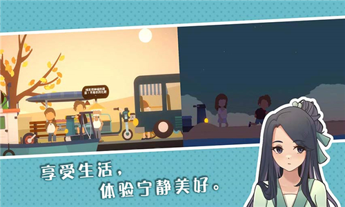 小生活悠闲小镇物语游戏截图2