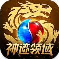 神迹领域手游最新版