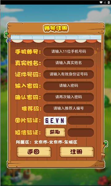 聚游幻想截图3