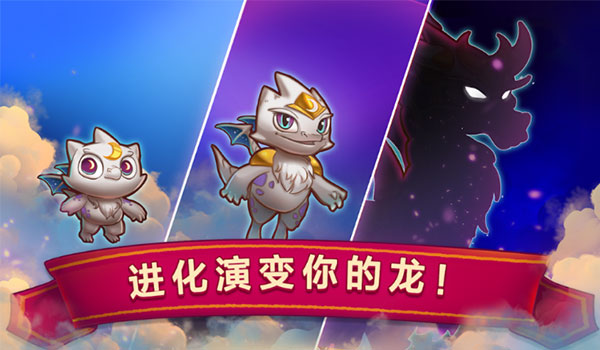 合成龙汉化版截图1