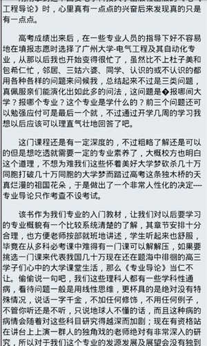 旧版海棠文学城截图2