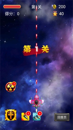 烽火雷霆截图1