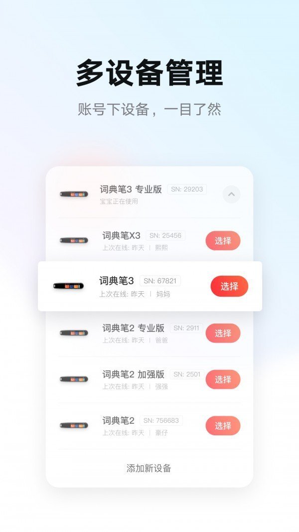 有道智慧学习2023版