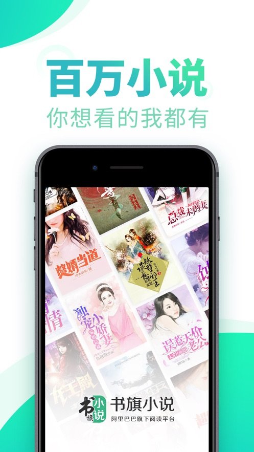 书旗小说阅读器截图2