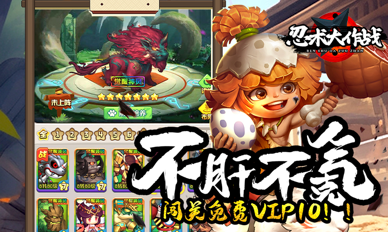 忍术大作战截图4