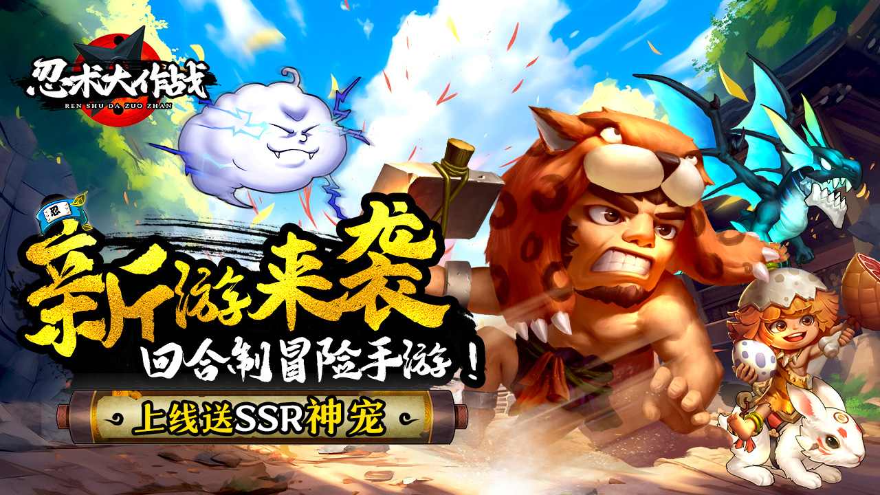 忍术大作战手游截图1