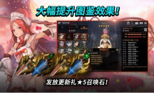 荣耀继承者日食截图1