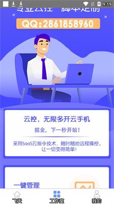 飞天助手网