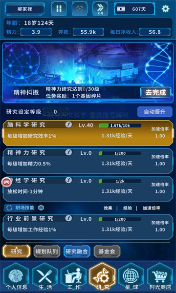 黑洞侵袭截图1