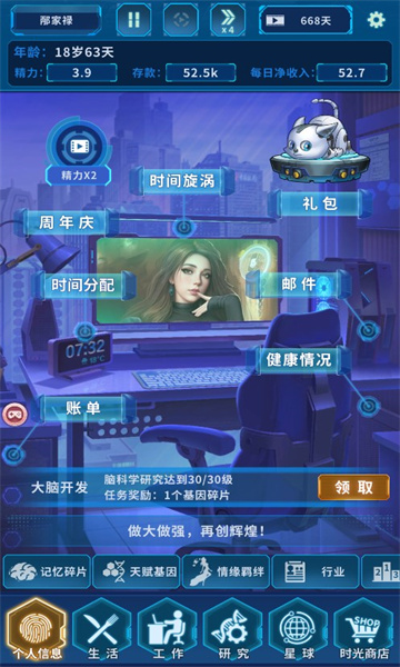 黑洞侵袭截图2