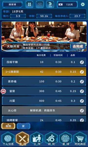 黑洞侵袭截图3
