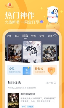 米读小说阅读器