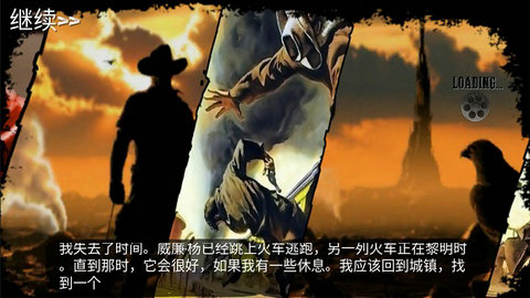 西部荒野战场手游最新版截图2