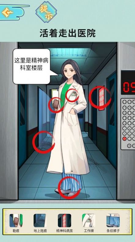 半夜诡故事截图1