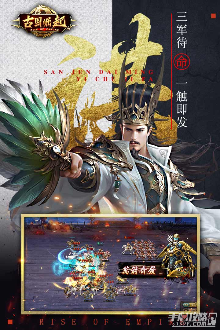 古国崛起截图1