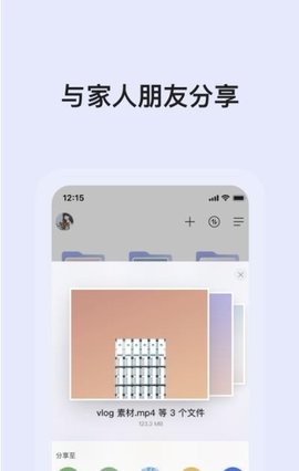 阿里云盘TV版截图2