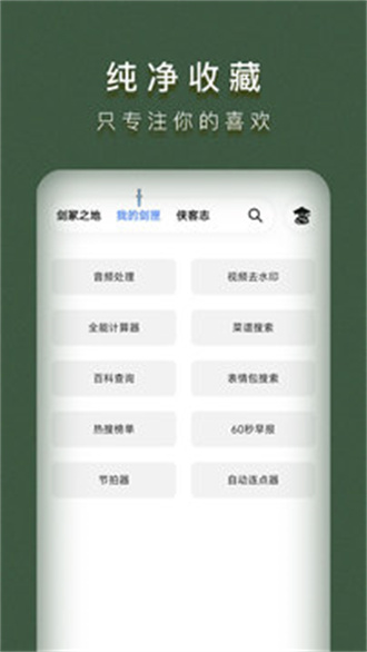 侠客工具箱120帧