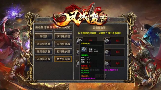 九界仙魔大陆手游官方版
