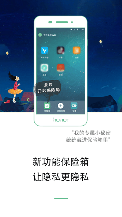 双开神器