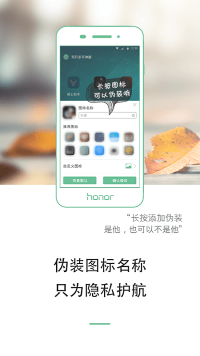 双开神器截图2
