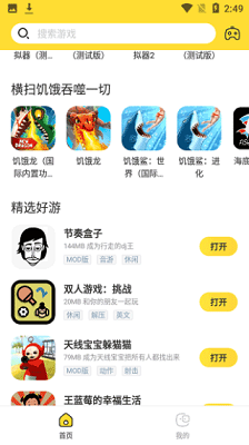 闪电龟游戏盒截图1