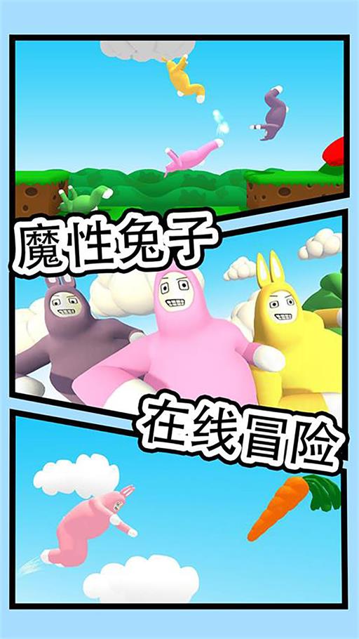 疯狂兔子人冒险游戏