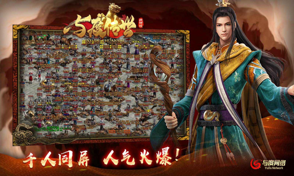 与度传世战神版截图1