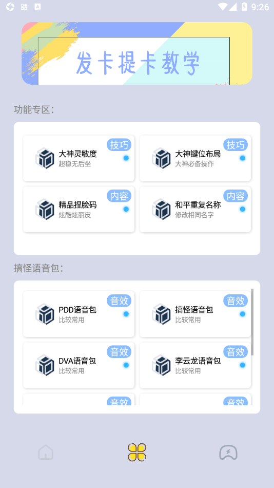 画质猫120帧超高清