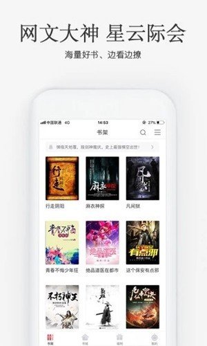 海棠搜书2023截图3