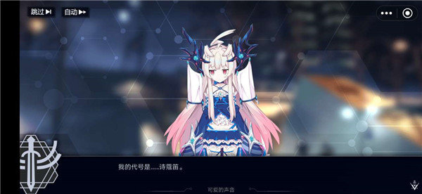 神行少女手游截图2