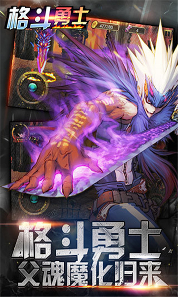 格斗勇士截图2