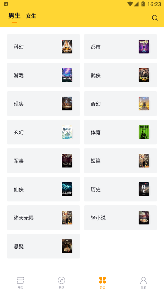 锤子小说旧版截图3