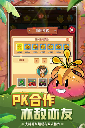 植物保卫战安卓