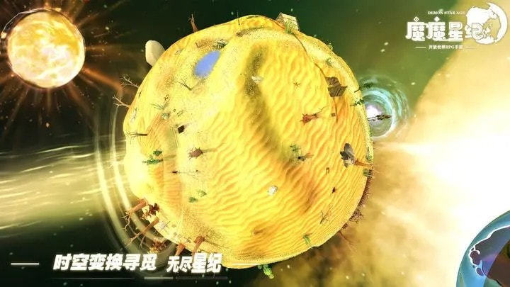 魔魔星纪手游截图1