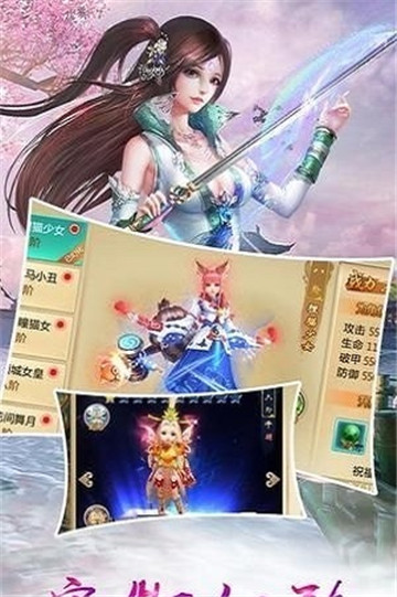 星辰幻境手游截图3