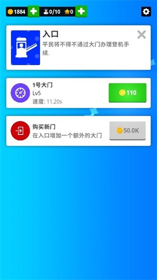 空军训练营截图2