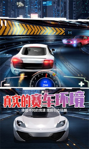 超级竞速狂飙下载