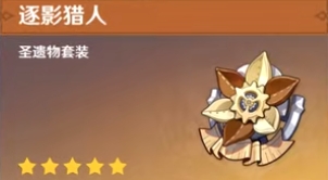 原神那维莱特圣遗物选择建议